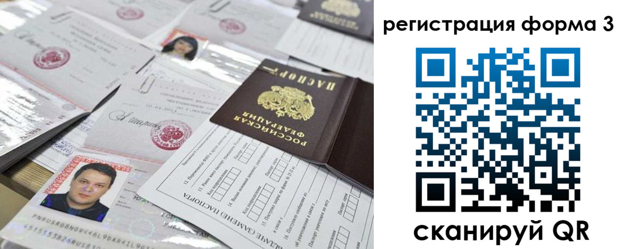купить прописку в Мурманске