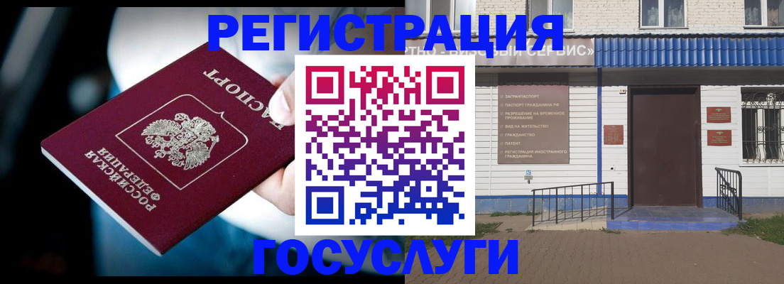 прописка штамп в Мурманске