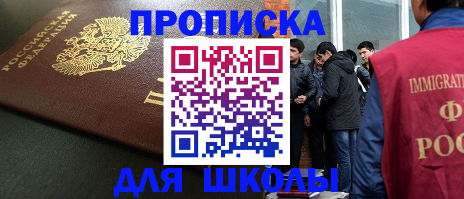 временная регистрация в квартире в Мурманске