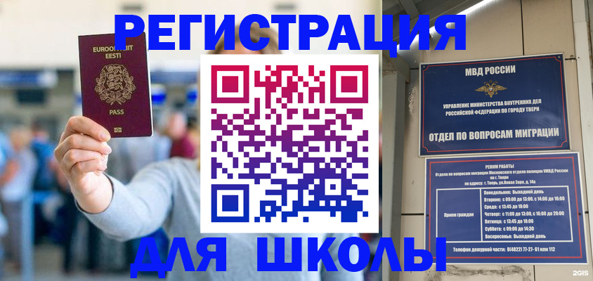 регистрация для дет. сада в Мурманске