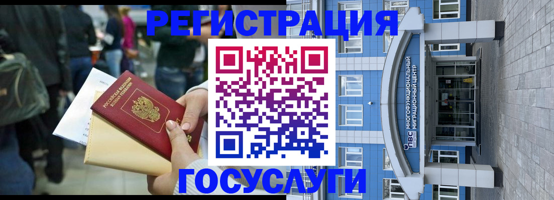 временная регистрация собственник в Мурманске