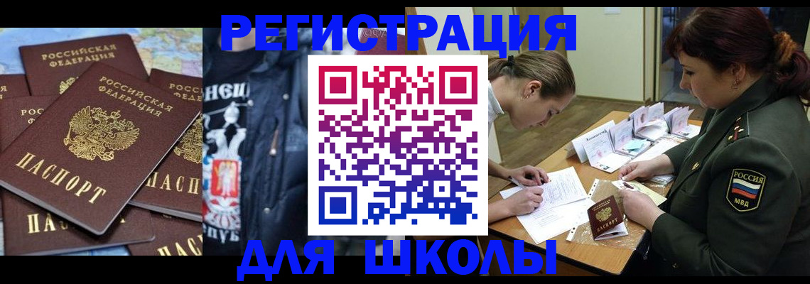 прописка в квартире в Мурманске