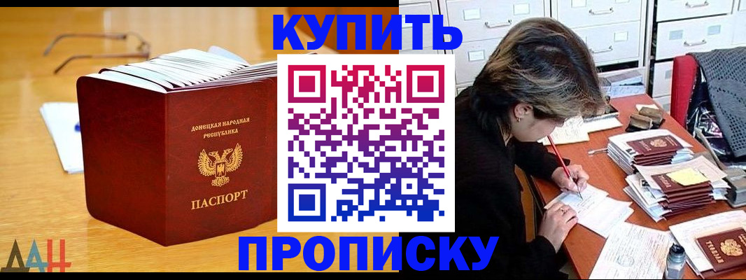 прописка от собственника в Мурманске